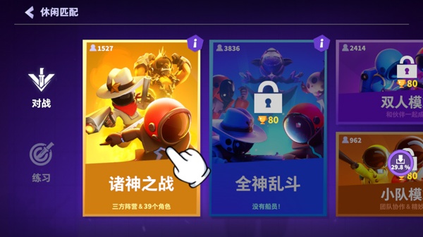 太空杀最新版