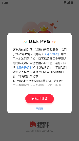 猎游陪玩