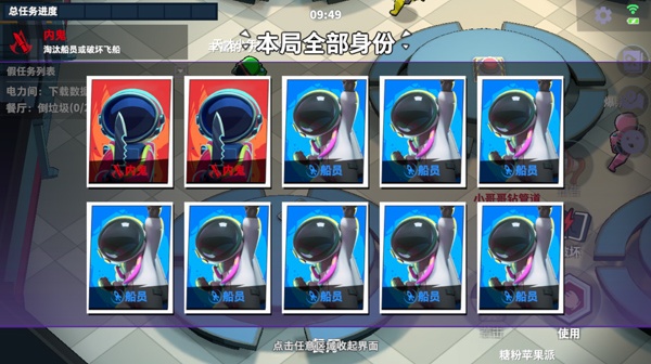 太空杀最新版
