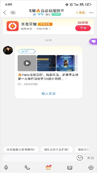 猎游陪玩