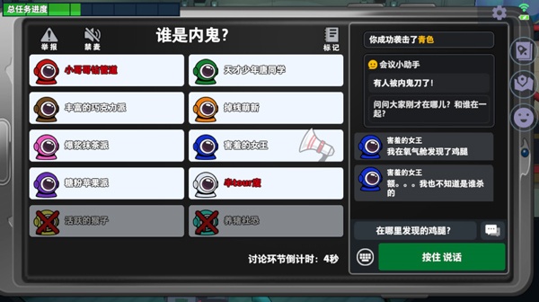 太空杀最新版