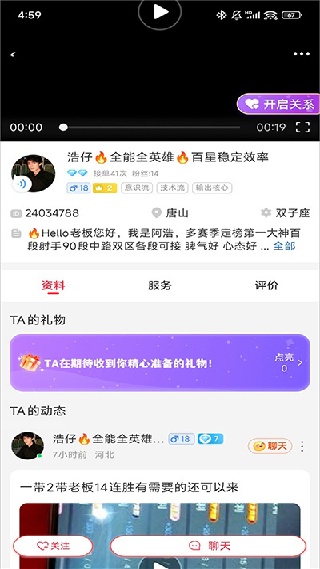 猎游陪玩