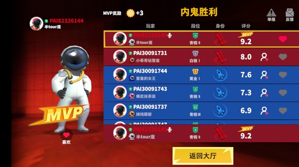 太空杀最新版