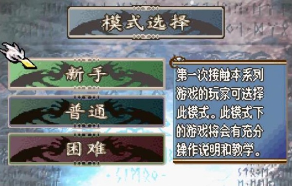 火焰纹章圣魔之光石中文版