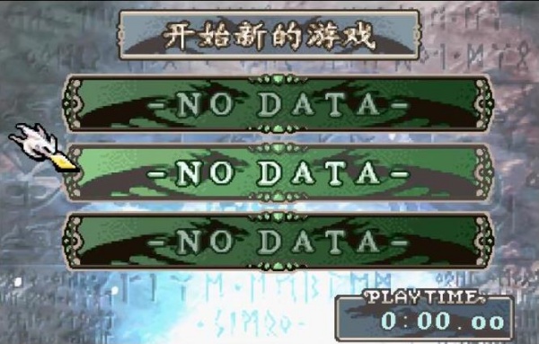 火焰纹章圣魔之光石中文版
