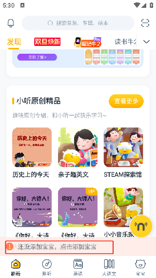 牛听听app旧版本