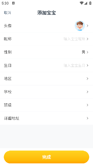牛听听app旧版本