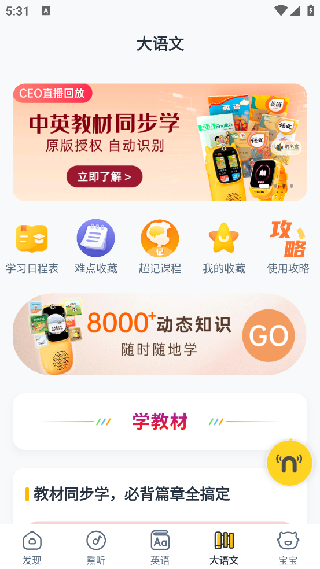 牛听听app旧版本