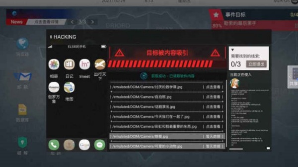 无处遁形全网公敌