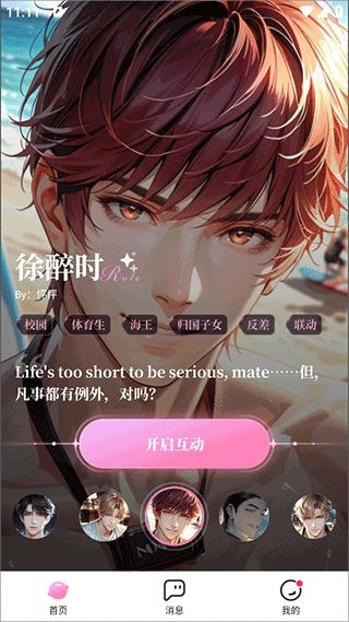 怦怦ai