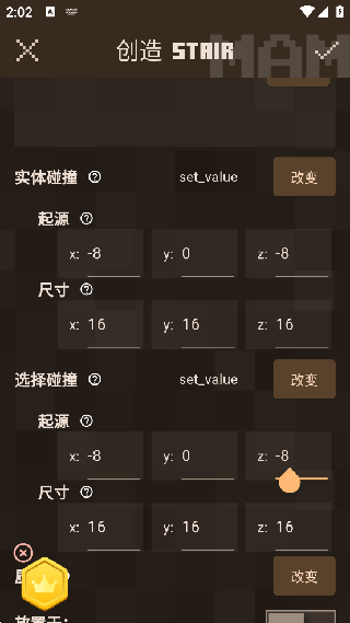 我的世界模组制作器中文版