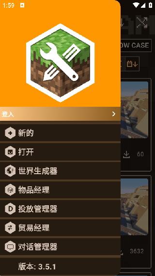 我的世界模组制作器中文版