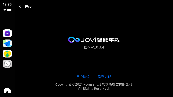 vivo智能车载
