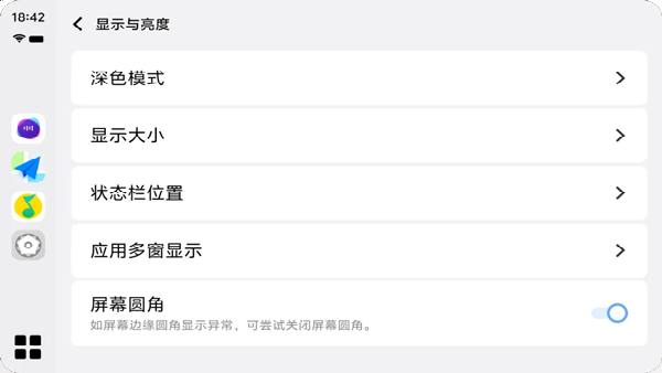 vivo智能车载