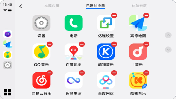 vivo智能车载