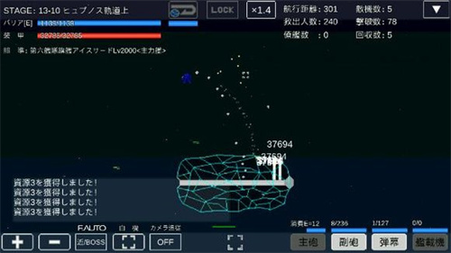 宇宙战舰物语