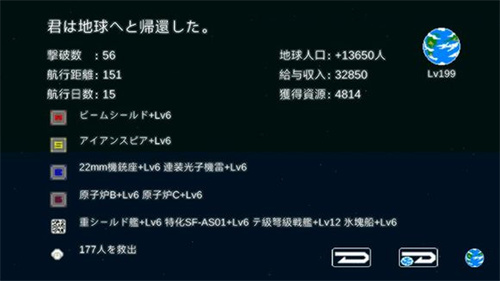 宇宙战舰物语