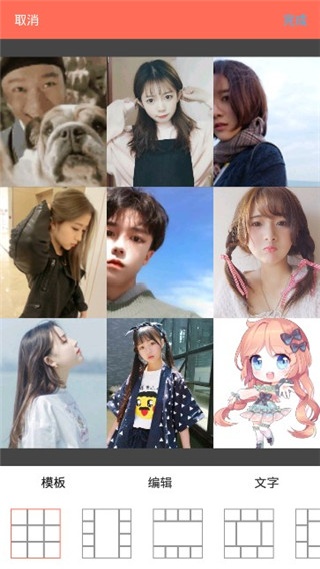 微商截图王免费版