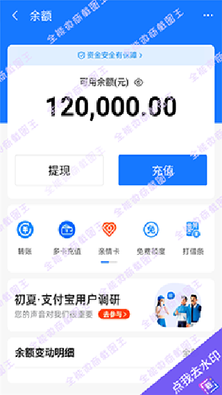 微商截图王免费版