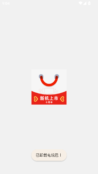 乐视商城