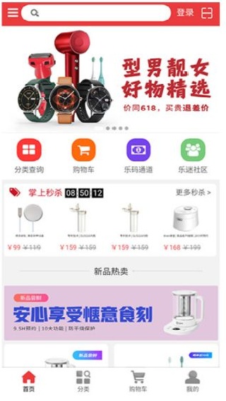 乐视商城