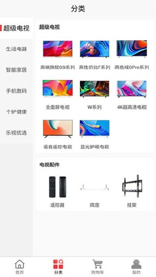 乐视商城