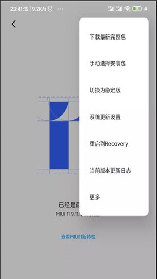 Magisk面具最新版