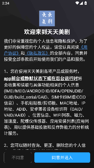 天天美剧