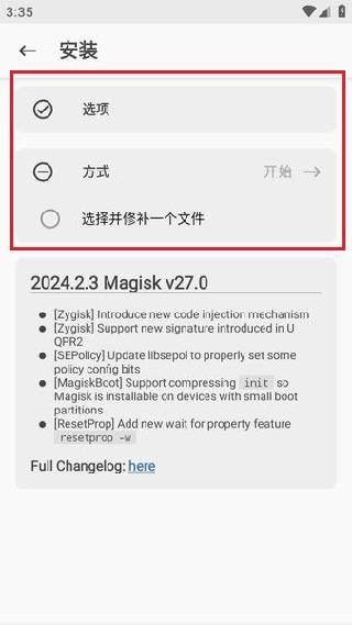 Magisk面具最新版