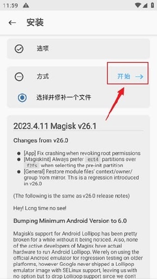 Magisk面具最新版