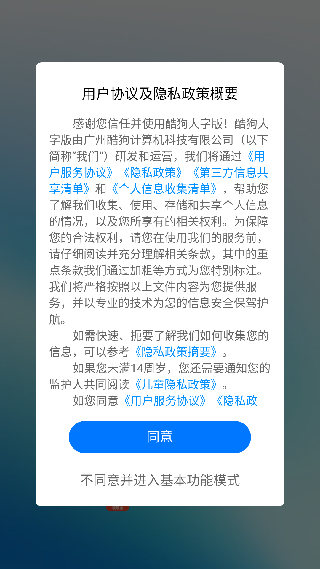 酷狗大字版