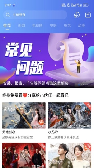 天鹅视频追剧app