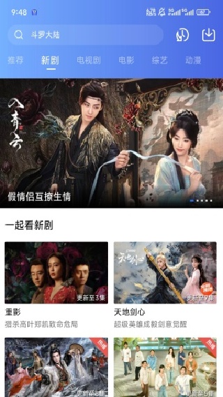 天鹅视频追剧app