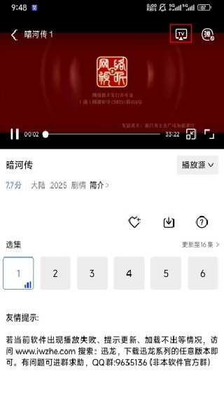天鹅视频追剧app