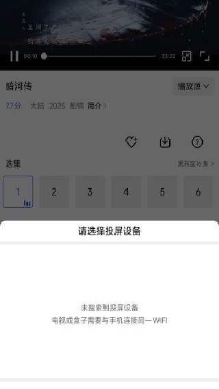 天鹅视频追剧app