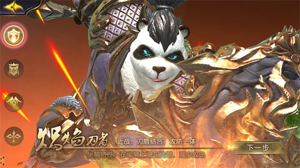 太极熊猫3猎龙