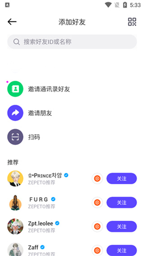 zepeto国际版