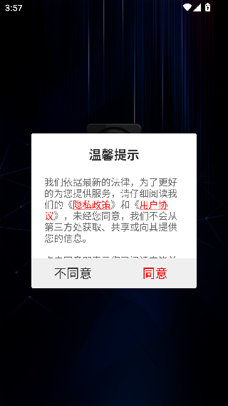 炫音增强器
