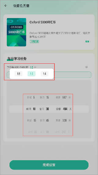 扇贝单词