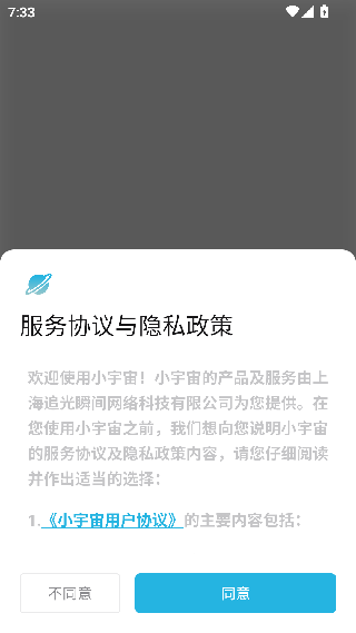 小宇宙播客