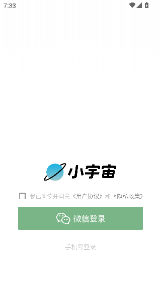小宇宙播客