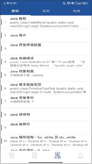 Java编译器