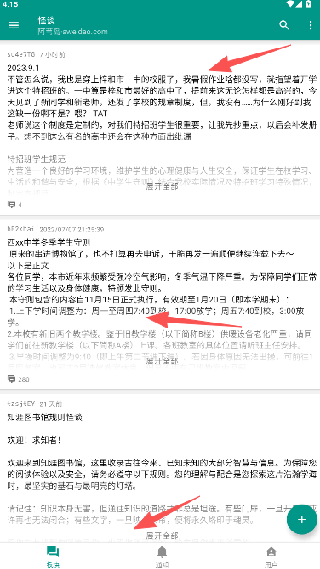 a岛匿名版