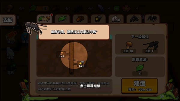 蚂蚁进化3D无限资源版