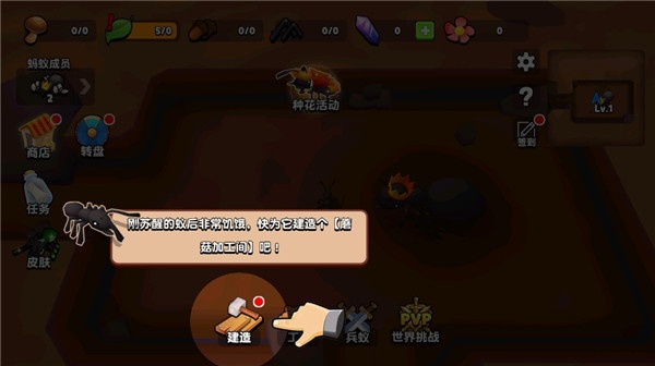 蚂蚁进化3D无限资源版