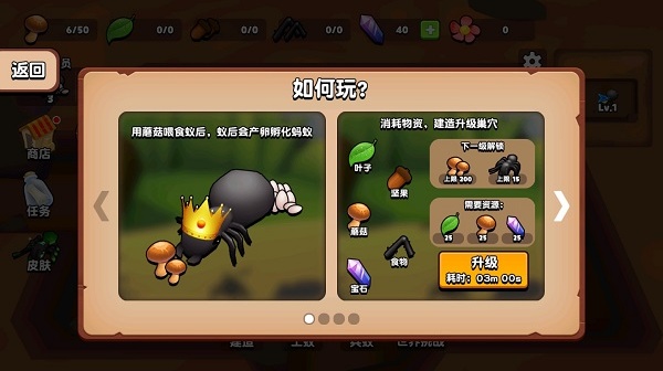 蚂蚁进化3D无限资源版