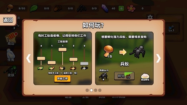 蚂蚁进化3D无限资源版