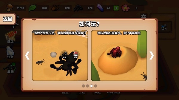 蚂蚁进化3D无限资源版