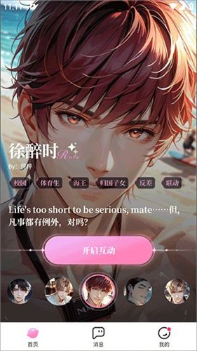 怦怦ai