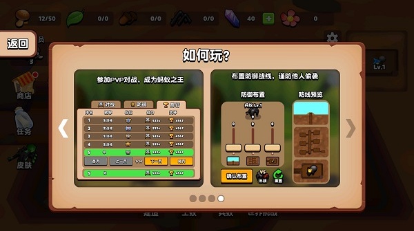 蚂蚁进化3D无限资源版